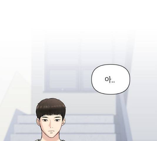 선남친 후연애 14화 9