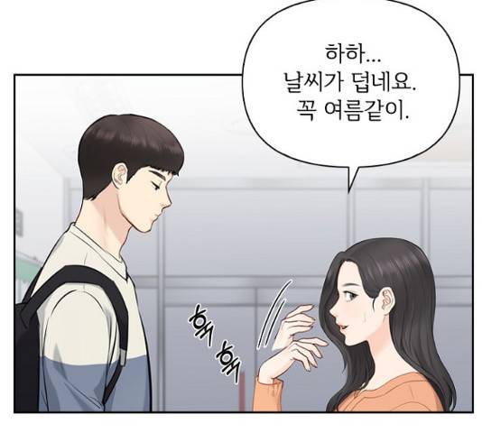 선남친 후연애 14화 16