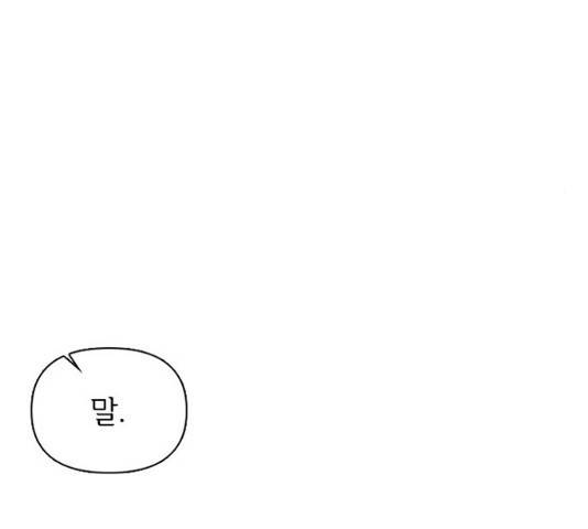 선남친 후연애 14화 17