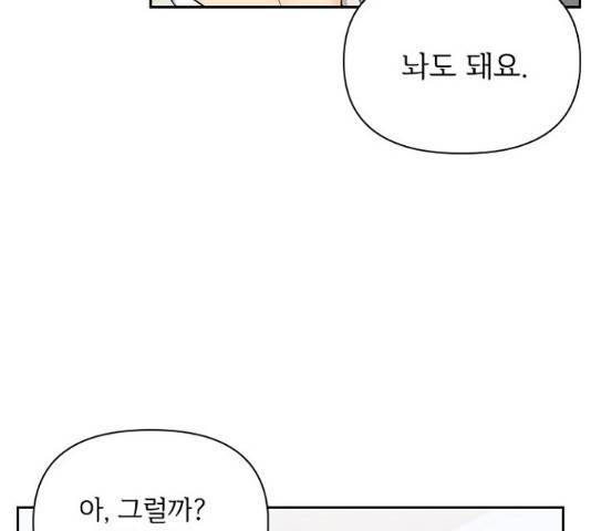 선남친 후연애 14화 20
