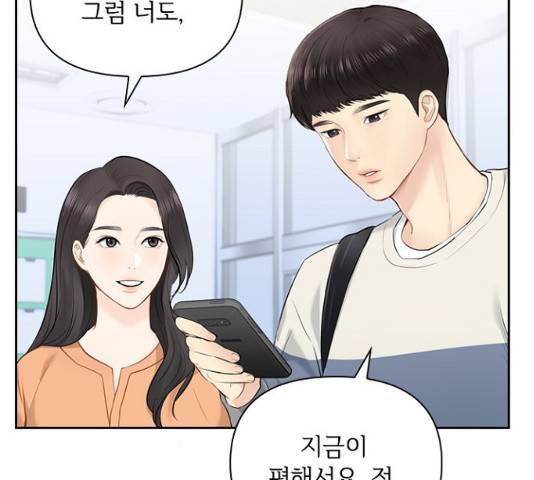 선남친 후연애 14화 21