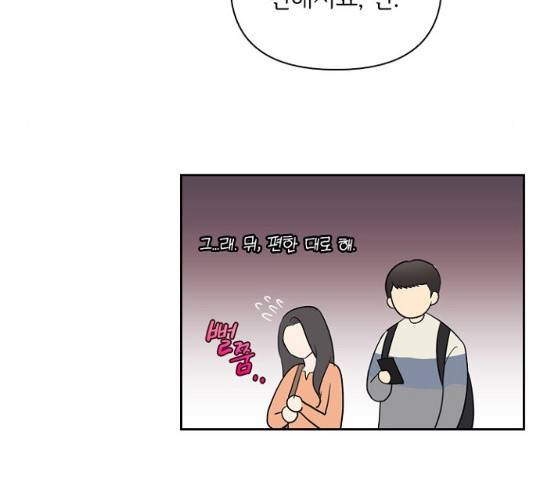 선남친 후연애 14화 22