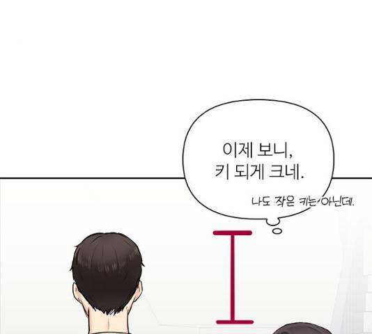 선남친 후연애 14화 28