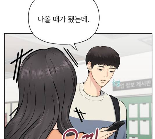 선남친 후연애 14화 30