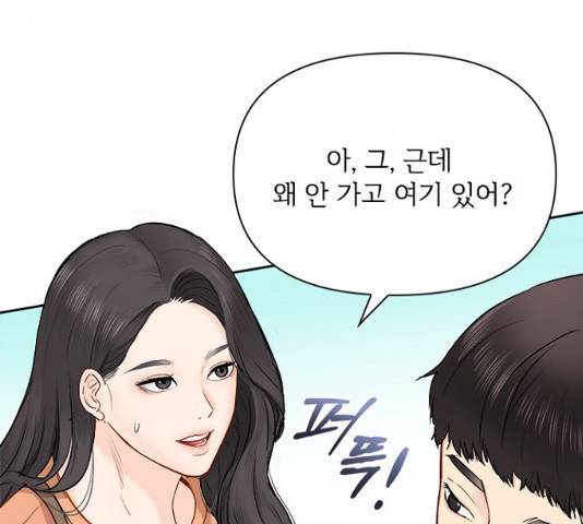 선남친 후연애 14화 32