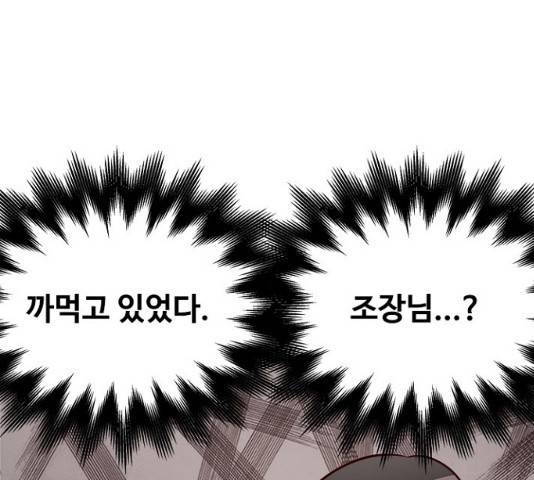 선남친 후연애 14화 38