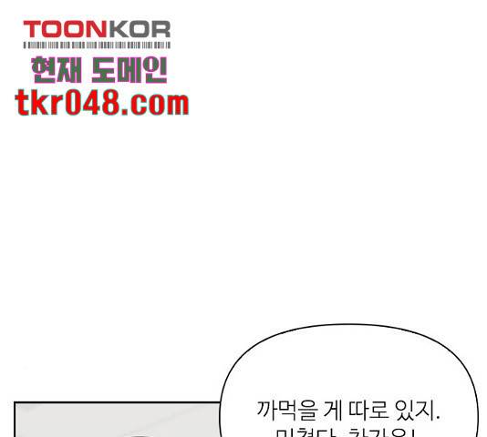 선남친 후연애 14화 40