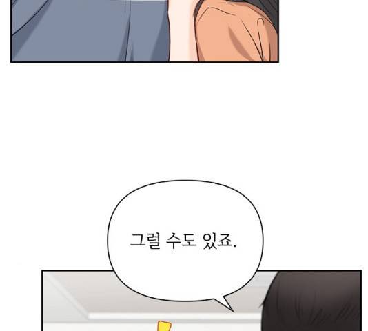 선남친 후연애 14화 42