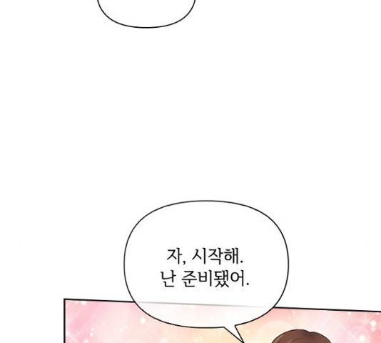 선남친 후연애 14화 46