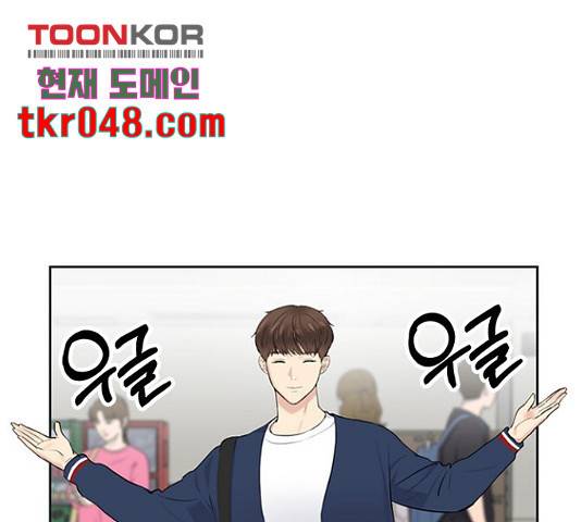 선남친 후연애 14화 49