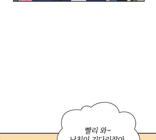 선남친 후연애 14화 50