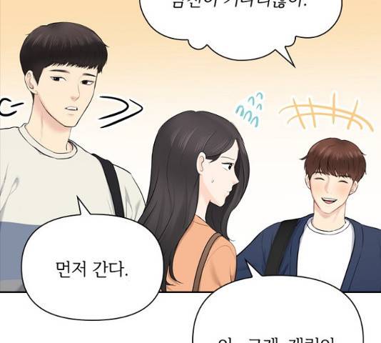 선남친 후연애 14화 51