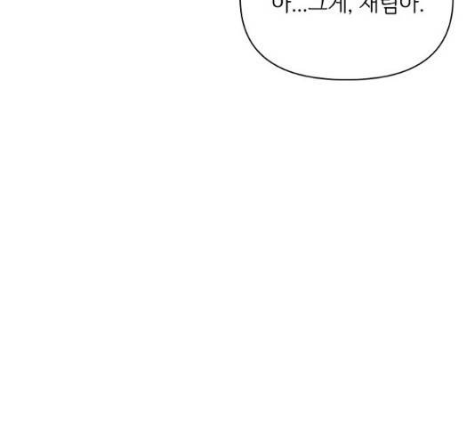 선남친 후연애 14화 52