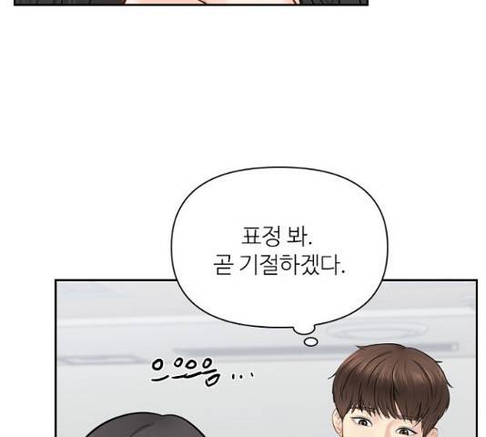 선남친 후연애 14화 54