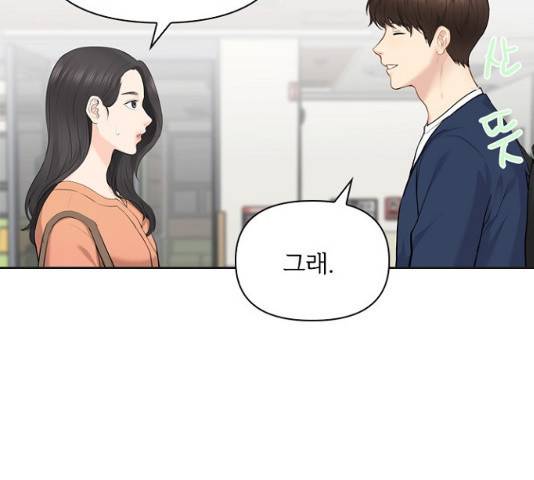 선남친 후연애 14화 57