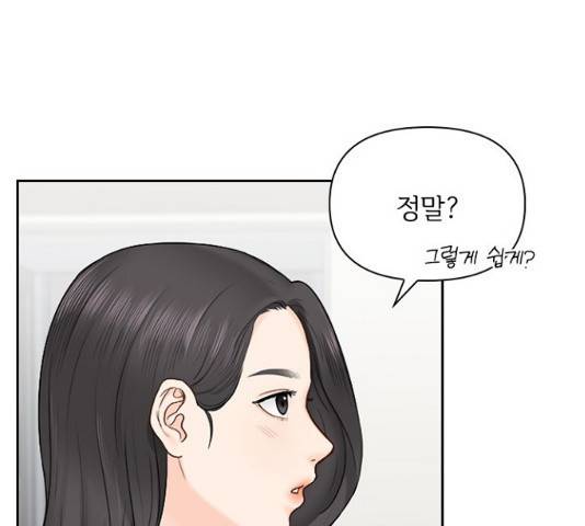 선남친 후연애 14화 58