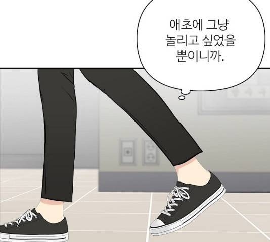 선남친 후연애 14화 60