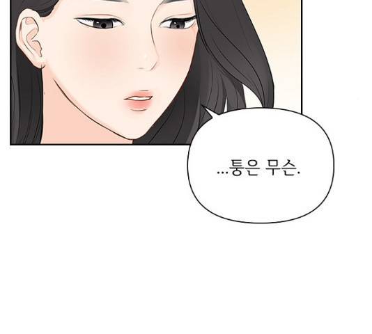 선남친 후연애 14화 65