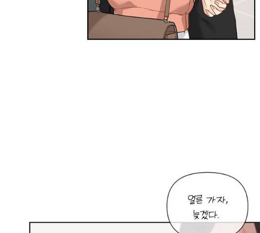 선남친 후연애 14화 71
