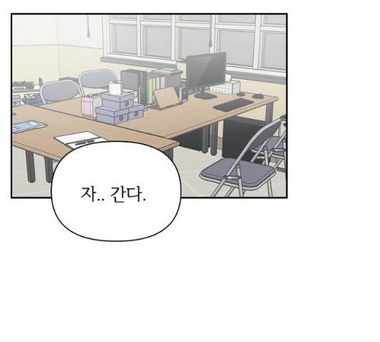 선남친 후연애 14화 78