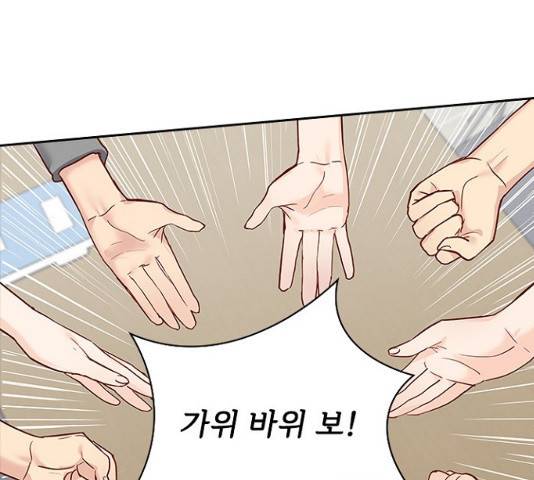 선남친 후연애 14화 79