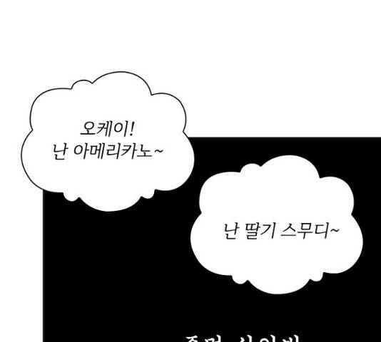 선남친 후연애 14화 81
