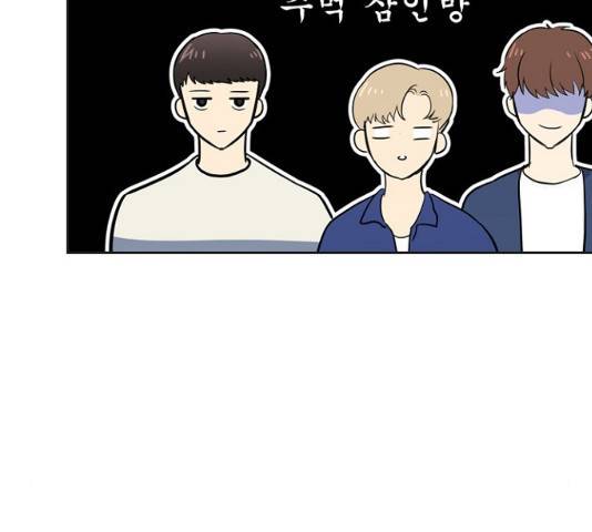 선남친 후연애 14화 82