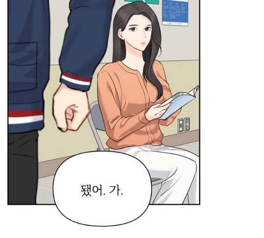 선남친 후연애 14화 84