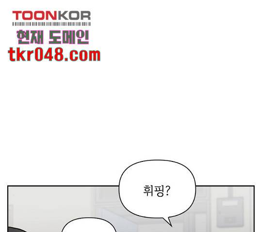 선남친 후연애 14화 85