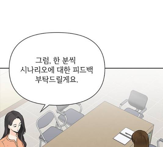 선남친 후연애 14화 89