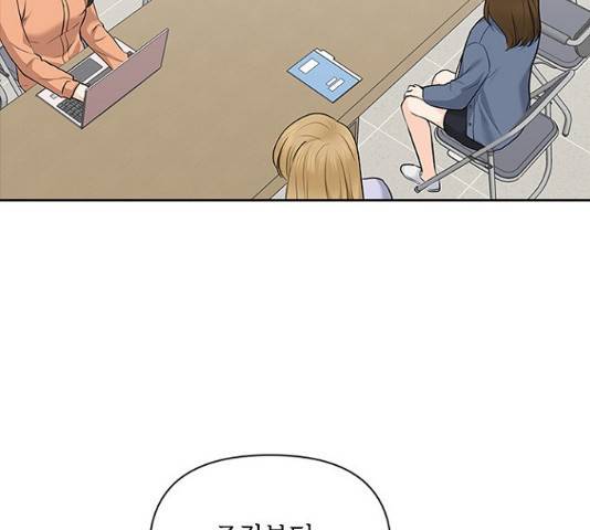 선남친 후연애 14화 90
