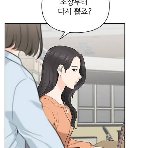 선남친 후연애 14화 91