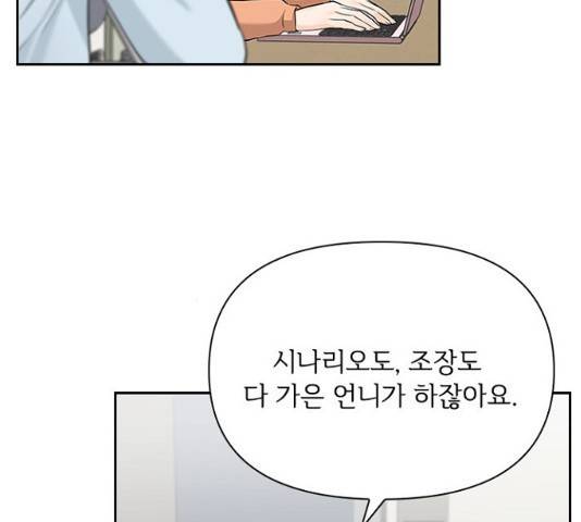 선남친 후연애 14화 92