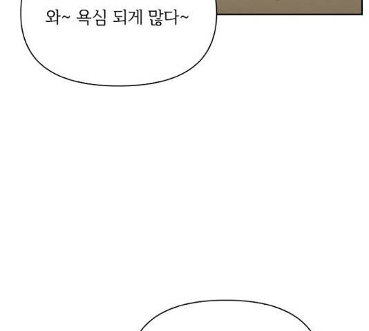 선남친 후연애 14화 94