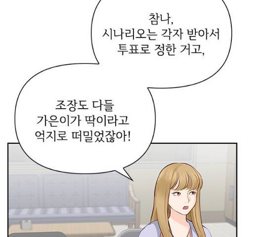 선남친 후연애 14화 95
