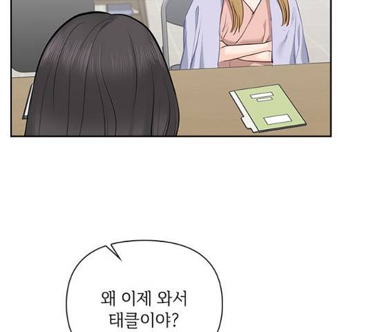 선남친 후연애 14화 96