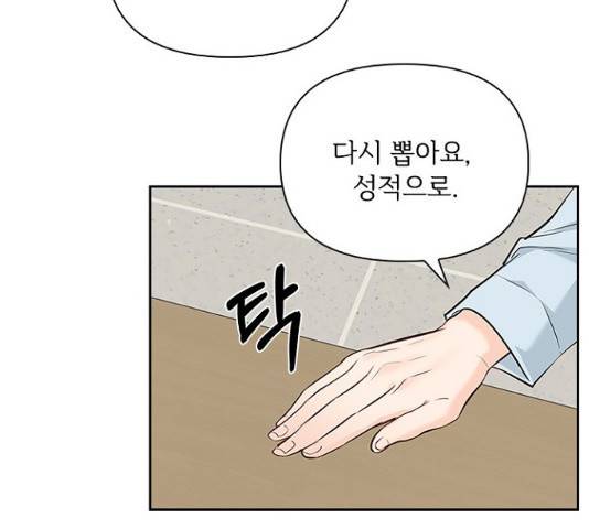 선남친 후연애 14화 97