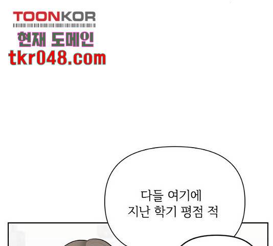 선남친 후연애 14화 98