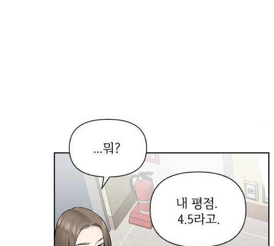 선남친 후연애 14화 100