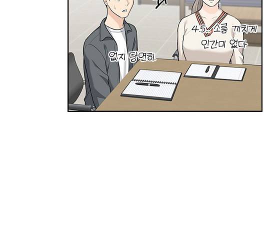 선남친 후연애 14화 104