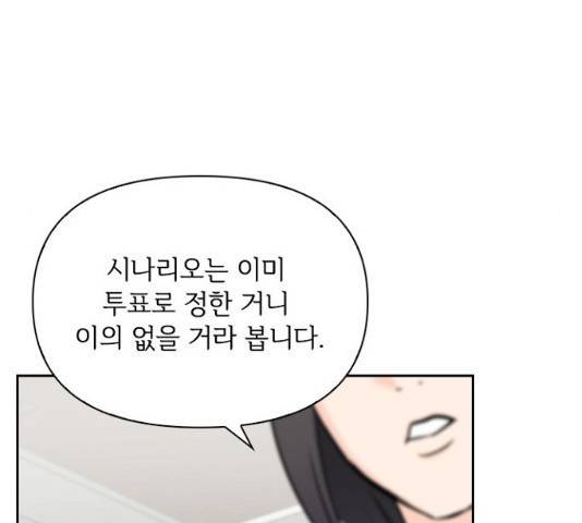 선남친 후연애 14화 105