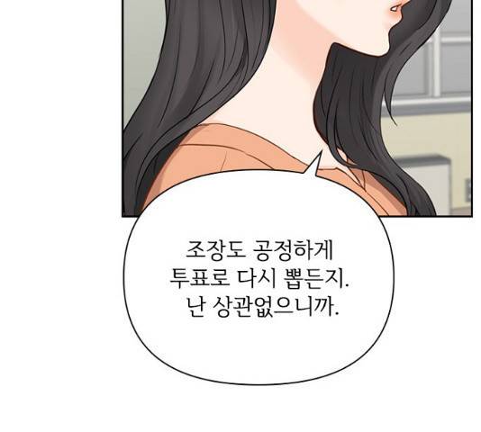 선남친 후연애 14화 108