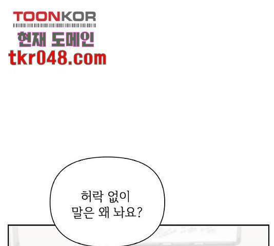 선남친 후연애 14화 110