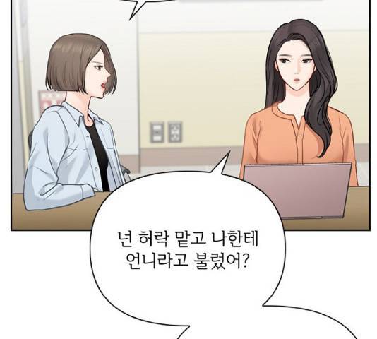 선남친 후연애 14화 111