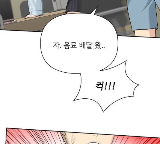 선남친 후연애 14화 115