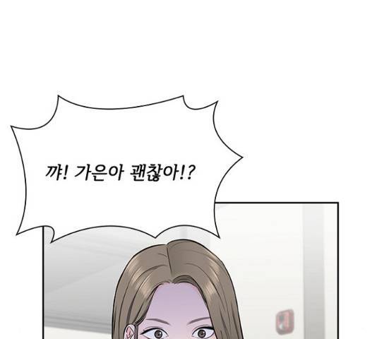선남친 후연애 14화 124