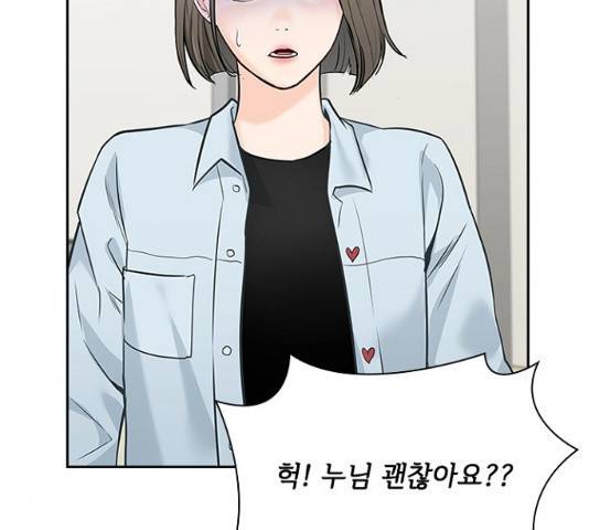 선남친 후연애 14화 125