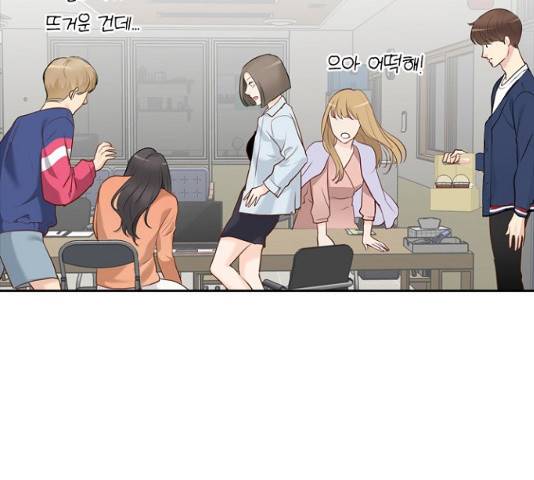 선남친 후연애 14화 127