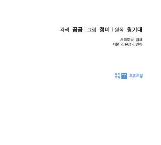 선남친 후연애 14화 132