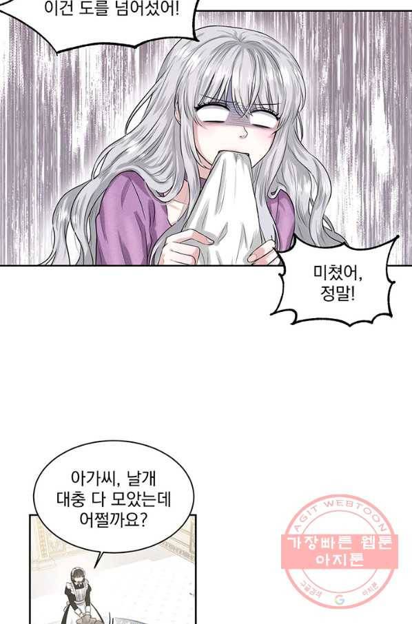 흑역사를 없애는 법 2화 3